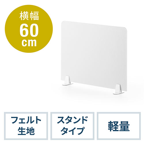 パーテーション 白の人気商品・通販・価格比較 - 価格.com