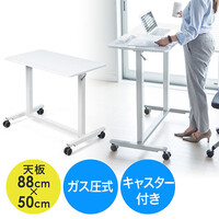 昇降デスク(手動・ガス圧・ホワイト・横幅88cm・ノートPC台・キャスター付き)