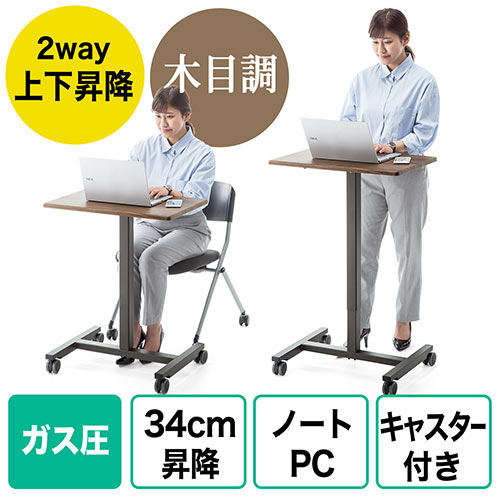 パソコンデスク 昇降式 ガスの人気商品・通販・価格比較 - 価格.com