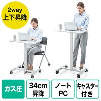 昇降デスク(手動・ガス圧・ホワイト・横幅62cm・ノートPC台・キャスター付き)