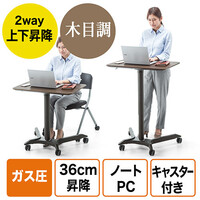 昇降デスク(手動・ガス圧・木目・横幅71.5cm・ノートPC台・キャスター付き)