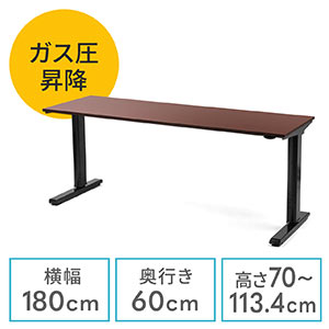昇降デスク(ガス圧・スタンディングデスク・幅180cm・奥行60cm・木目・座りすぎ防止・テレワーク)
