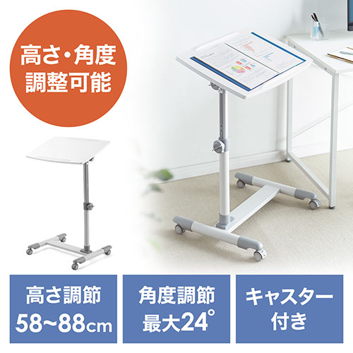 サイドテーブル(ノートパソコンデスク・高さ58～88㎝調整・角度無段階調整・テレワーク・在宅勤務・ベッド・ソファーサイド・ホワイト) EZ1