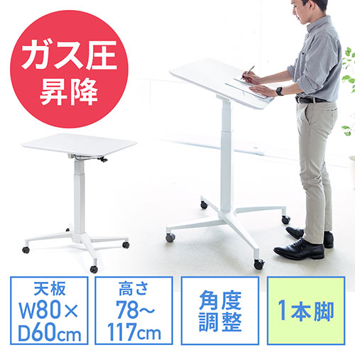 パソコンデスク 昇降式 ガスの人気商品・通販・価格比較 - 価格.com
