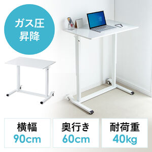 ガス圧式昇降デスク（幅90cm・奥行60cm・スタンディングデスク・軽量・作業台・座りすぎ防止・ホワイト）