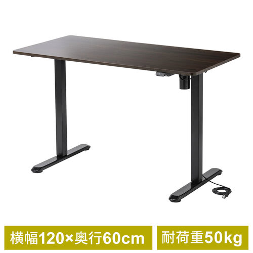 電動昇降デスク（昇降デスク・パソコンデスク・作業台・幅120cm