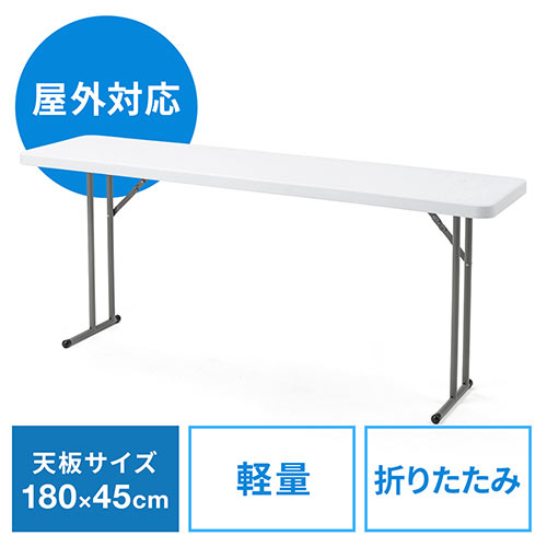 ce[uiW1800mmED450mmEVE܂肽ݎE܂肽݃e[uEOpEyʁE܂肽߂Eyʁj FD017W EZ1-FD017W T_CNg