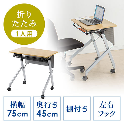 ܂肽݃e[u wKm e[N 75cm s45cm LX^[t It ؖڒ EZ1-FD018M T_CNg