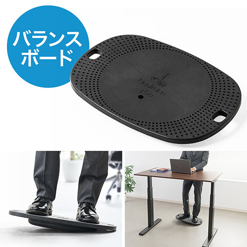 バランスボード(働き方改革・オフィス・体幹・エルゴノミクス・BACK APP)