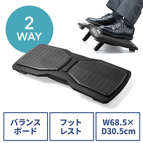 フットレスト(バランスボード・足置き・スタンディングデスク・疲労軽減・エルゴノミクス・ブラック)