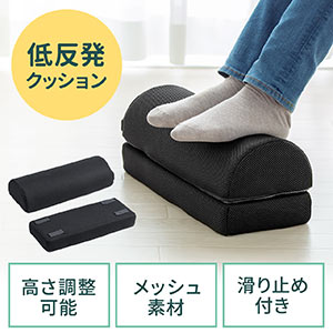 フットレスト クッション 足枕 低反発 足置き台 オフィス 家庭