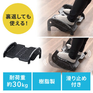 2WAYフットレスト（角度固定・ロッキング・足置き台・薄型・軽量・デスク・オフィス・在宅ワーク・デスクワーク）