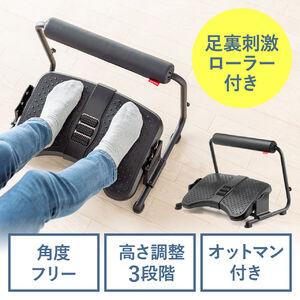 フットレスト（デスク下・オットマン付・クッション付・足裏刺激ローラー・高さ角度調整可能・足置き台・耐荷重40kg）
