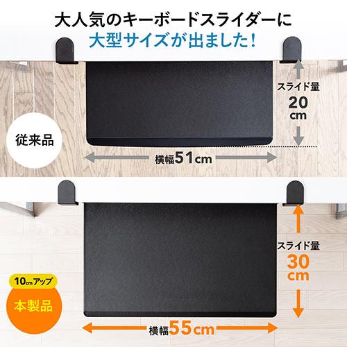 ノートパソコンスライダー 後付 キーボードスライダー クランプ 幅55cm Ez1 Kb006 激安通販のイーサプライ