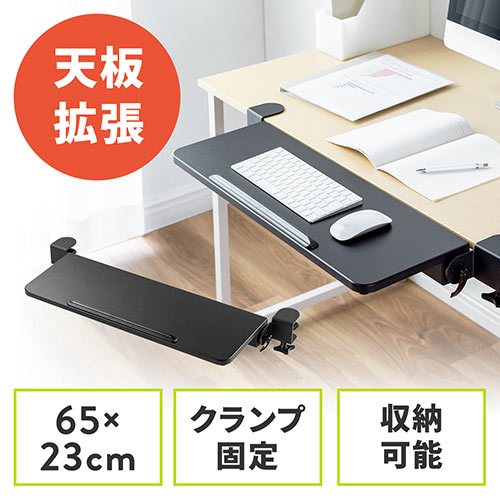 天板拡張 折りたたみテーブル（後付け・デスクエクステンダー・クランプ固定・幅65cm） EZ1KB011BK 激安通販のイーサプライ
