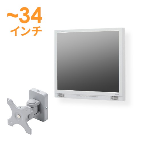 モニターアーム(壁面取り付けタイプ)
