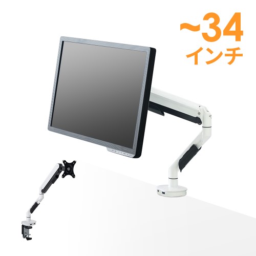 モニターアーム(ガス圧式・USB3.0ポート×2搭載・水平垂直3関節)