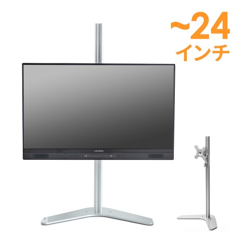 モニタースタンド(ハイタイプ・卓上・VESA75/100対応・高さ調整・据え置き)