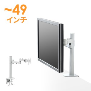 水平3関節モニターアーム(高耐荷20kgまで・1画面アーム・支柱高さ50cm)