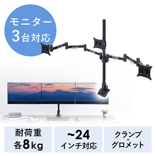 モニターアーム トリプルの人気商品・通販・価格比較 - 価格.com