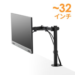 水平3関節モニターアーム ディスプレイアーム クランプ固定 32インチ対応 PCモニター設置