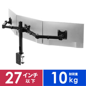 モニターアーム（3画面・トリプルディスプレイ・27インチ対応・横並び・クランプ・3台）