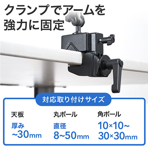 Ipad タブレットアームスタンド ポール取付 支柱取付 クランプ式 9 7 13インチ対応 Ez1 Latab006 激安通販のイーサプライ