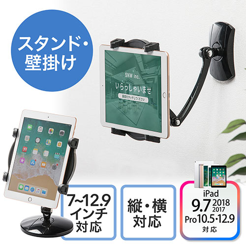 Ipad タブレットスタンド 7 12 9インチ対応 角度調整 回転可能 壁面設置 アルミ Ez1 Latab008 激安通販のイーサプライ