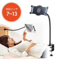 iPad・タブレットアーム(クランプ固定・スタンド・角度調整・360度回転・フレキシブルアーム・13インチ対応)