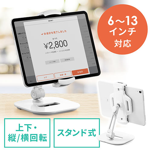 タブレットアーム | 激安通販のイーサプライ