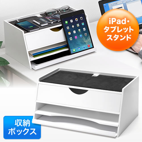 iPad・タブレット収納&机上台(充電ステーション・A4書類対応)