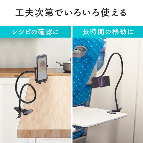 Iphone スマホアームスタンド クリップ式 寝ながら対応 Iphone 12 Mini Iphone 12 Iphone 12 Pro対応 Ez1 Mr106bk 激安通販のイーサプライ