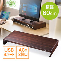机上台(コンセント+USBハブ搭載・木目柄・W600×D250・スチール製)