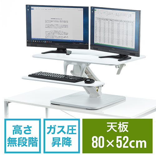 昇降デスク(手動・ガス圧・机上・スマホスタンド・横幅80cm)