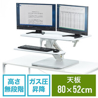 昇降デスク(手動・ガス圧・机上・スマホスタンド・横幅80cm)