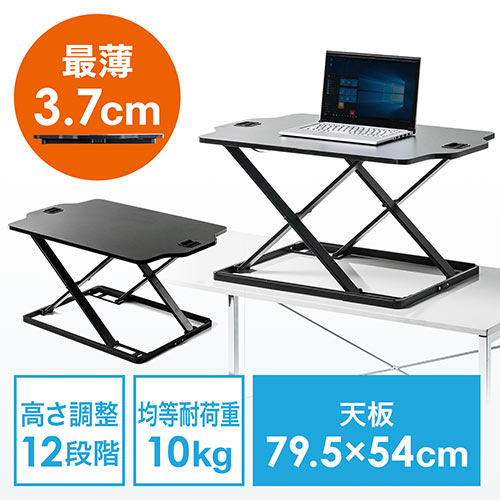 E-WIN RD58-BK 折りたたみ昇降テーブル 絞まる スタンディングデスク