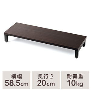 モニター台(机上台・卓上・小物整理・プリンター台・幅58.5cm・奥行20cm・木目調・ダークブラウン・キーボード収納)