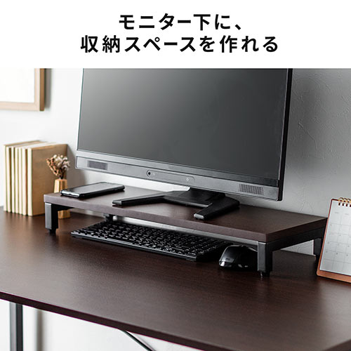 モニター台 机上台 机上ラック 木目調 パソコン台 キーボード収納 幅54 奥行 収納 整理 Ez1 Mr167 激安通販のイーサプライ