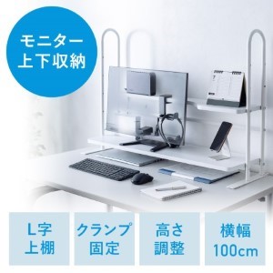 机上ラック(机上台・クランプ固定・2段・木製・幅100cm・棚可変・ホワイト)