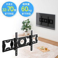 テレビ壁掛け金具(液晶・ディスプレイ・VESA・汎用・取付・角度・32~70型対応) EZ1-PL002