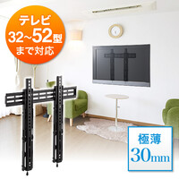 テレビ壁掛け金具(液晶・ディスプレイ・VESA・汎用・取付・角度・32~52型対応) EZ1-PL003
