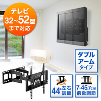 テレビ壁掛け金具(液晶・ディスプレイ・アーム・VESA・汎用・取付・上下・左右・前後・角度調整) EZ1-PL005