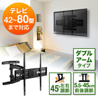 テレビ壁掛け金具(液晶・ディスプレイ・アーム・VESA・汎用・取付・上下・左右・前後・角度調整・いすすめ) EZ1-PL006