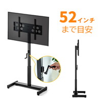 テレビスタンド(壁寄せ・置き型・薄型・昇降・高さ調整・ロータイプ・32から52インチ対応・VESA・ブラック)EZ1-PL014