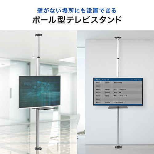 テレビスタンド 支柱 突っ張り棒 32型 40型 43型 49型 50型 52型 55型 58型 60型 65型対応 小物設置可能ブラケット付き Ez1 Pl018 激安通販のイーサプライ