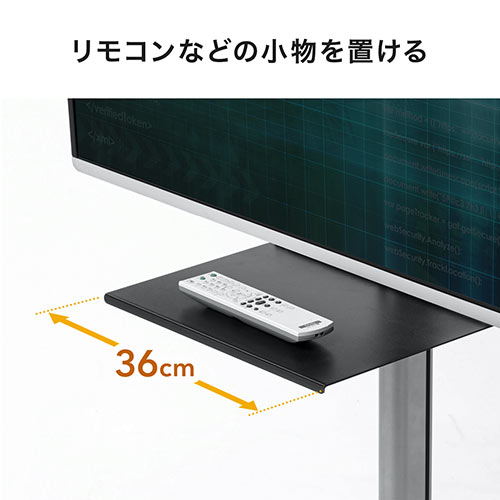 テレビスタンド 支柱 突っ張り棒 32型 40型 43型 49型 50型 52型 55型 58型 60型 65型対応 小物設置可能ブラケット付き Ez1 Pl018 激安通販のイーサプライ