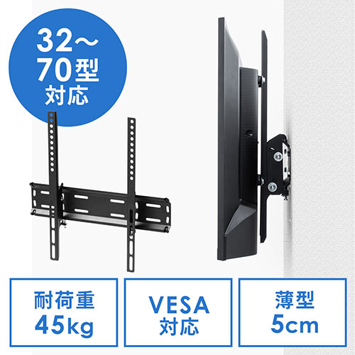 テレビ壁掛け金具（薄型設置・32〜70インチ対応・VESA対応・耐荷重45kgまで） EZ1-PL022 サンワダイレクト