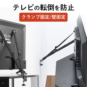 テレビ転倒防止ベルト(VESA設置・クランプ・壁固定対応)