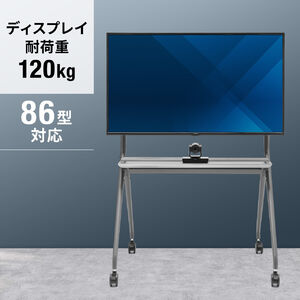 大型テレビスタンド（高耐荷重スタンド・86インチ対応・電子黒板・ディスプレイ耐荷重120kg・中棚・大型キャスター付き）