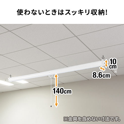 プロジェクタースクリーン 80インチ 吊り下げ式 天井 壁掛け ホームシアター スロー巻き上げ式 4 3 Ez1 Prs016 激安通販のイーサプライ